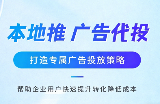 临夏多门店连锁品牌如何统一做同城推广运营?